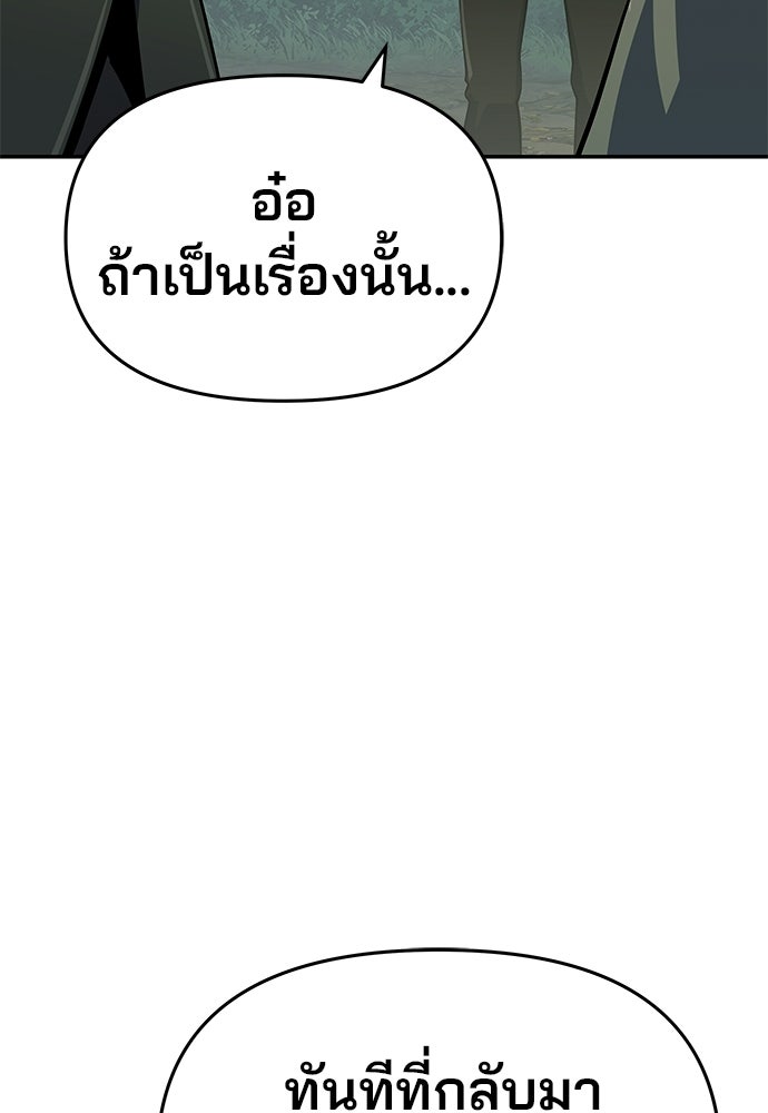 เซียนพิษท่องยุทธภพ - หน้า 120