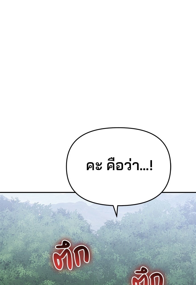 เซียนพิษท่องยุทธภพ - หน้า 129