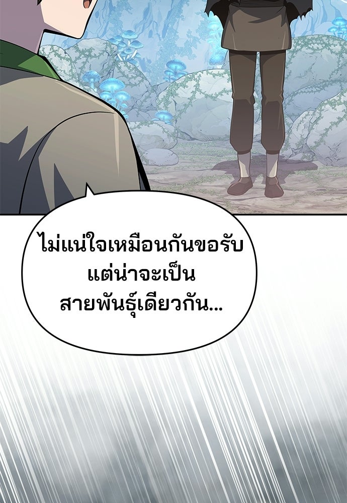 เซียนพิษท่องยุทธภพ - หน้า 13