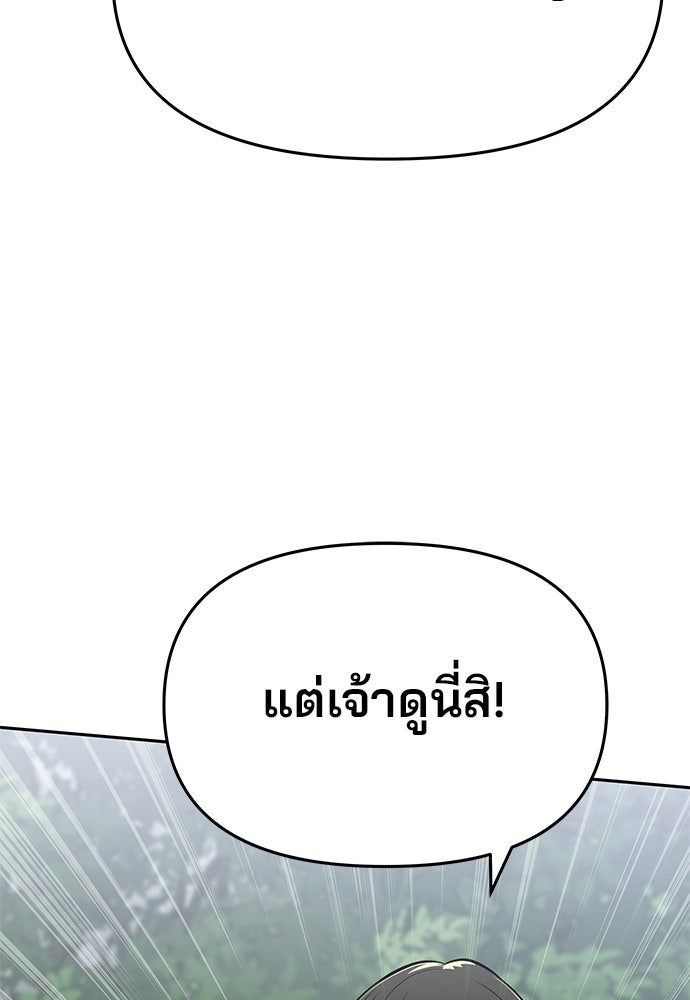 เซียนพิษท่องยุทธภพ - หน้า 131
