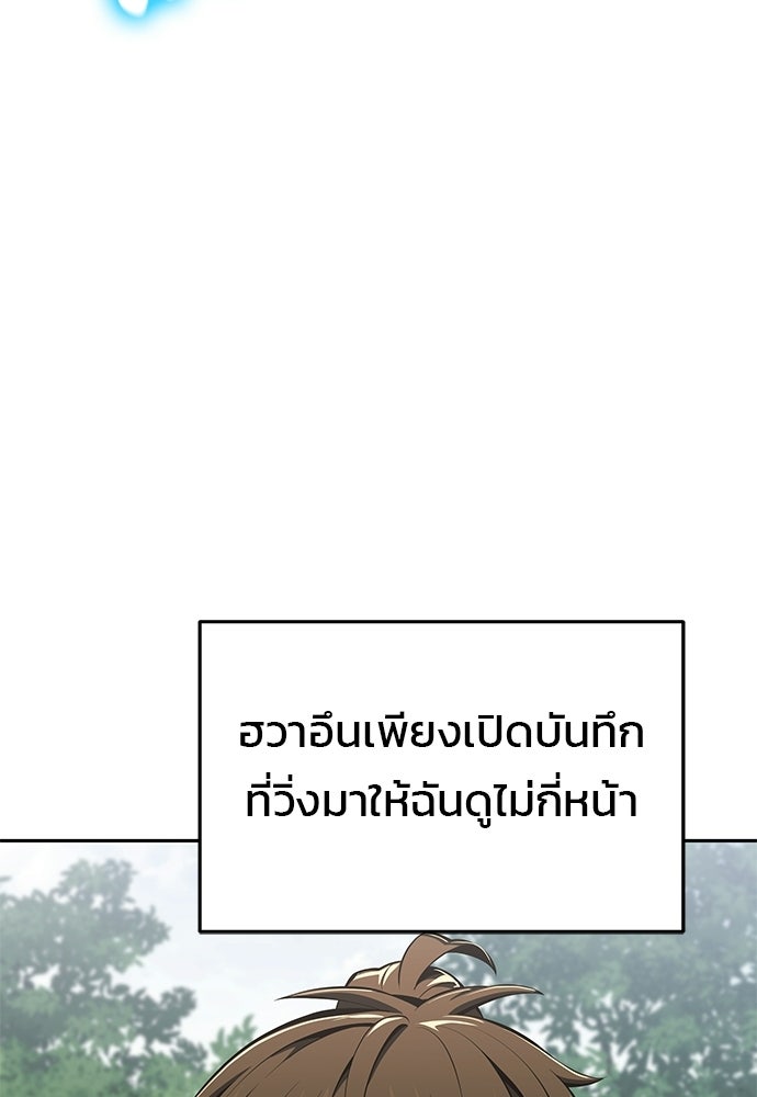 เซียนพิษท่องยุทธภพ - หน้า 133