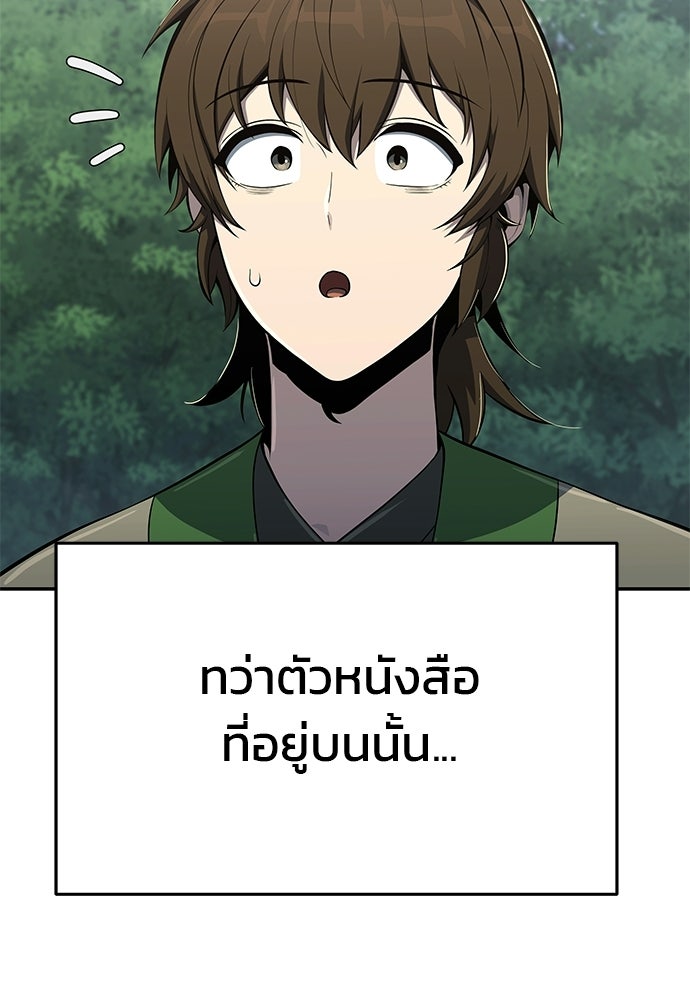 เซียนพิษท่องยุทธภพ - หน้า 134