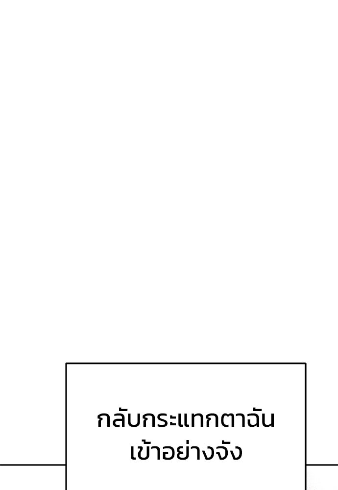 เซียนพิษท่องยุทธภพ - หน้า 135