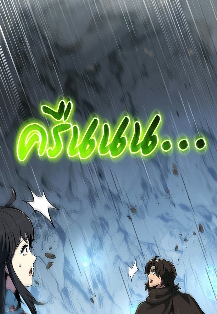 เซียนพิษท่องยุทธภพ - หน้า 14