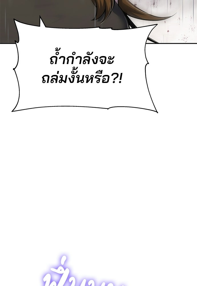เซียนพิษท่องยุทธภพ - หน้า 18