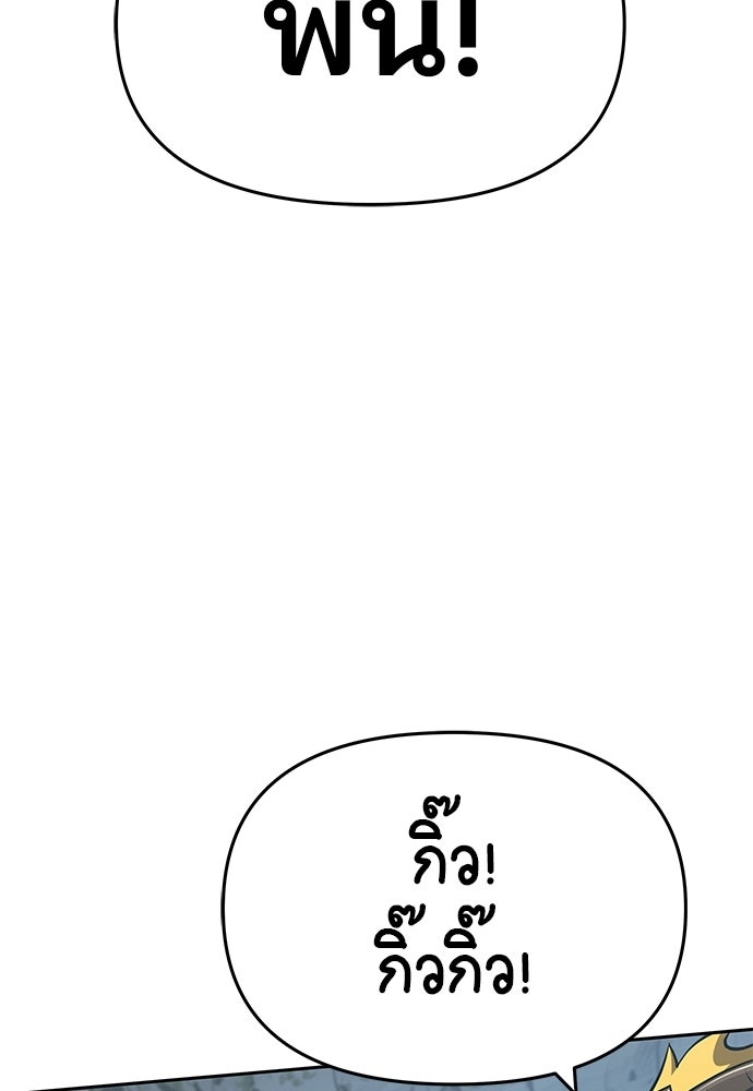 เซียนพิษท่องยุทธภพ - หน้า 22