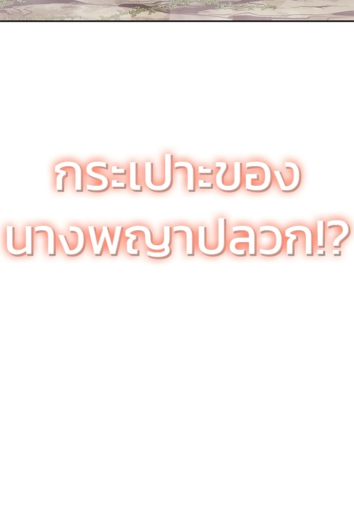 เซียนพิษท่องยุทธภพ - หน้า 32