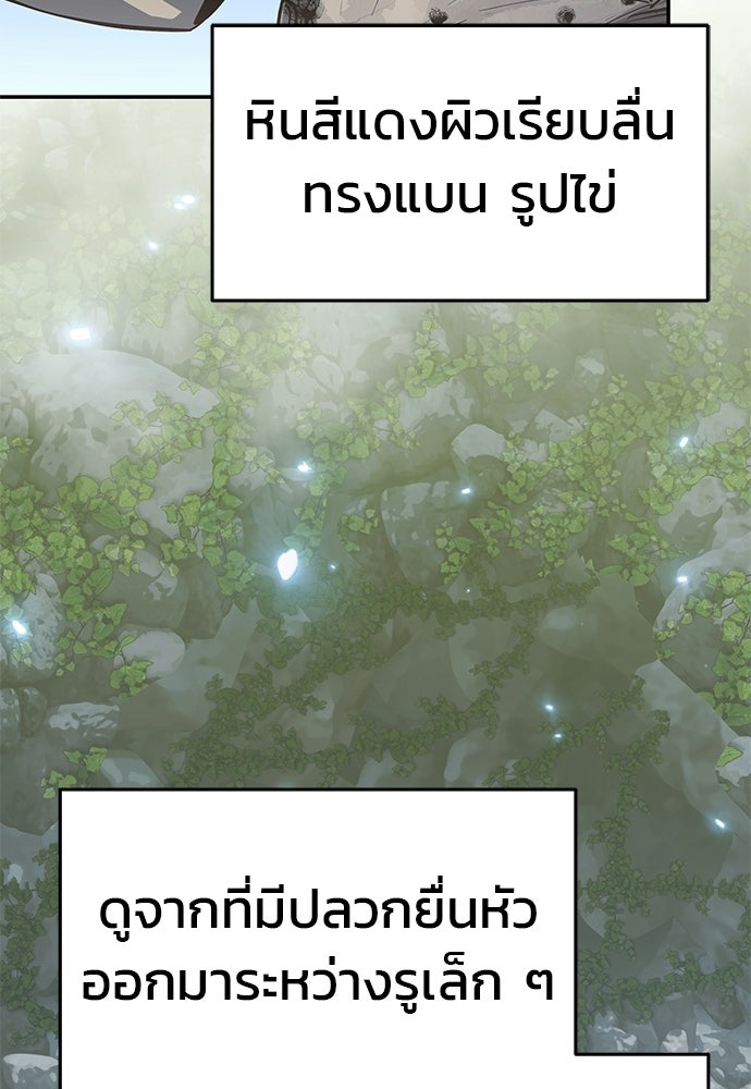 เซียนพิษท่องยุทธภพ - หน้า 35