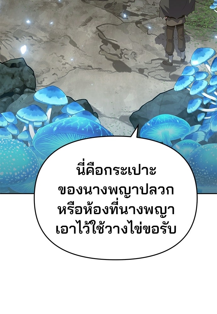 เซียนพิษท่องยุทธภพ - หน้า 37