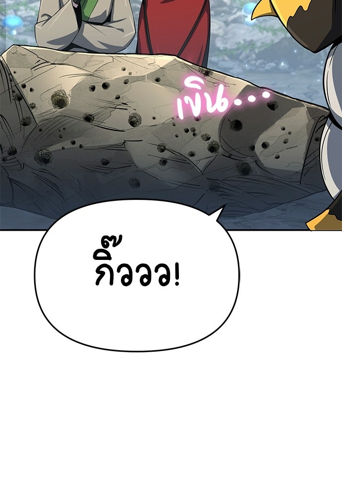 เซียนพิษท่องยุทธภพ - หน้า 39