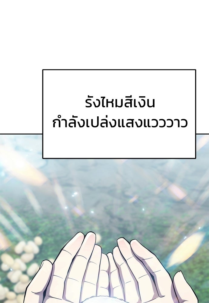 เซียนพิษท่องยุทธภพ - หน้า 4