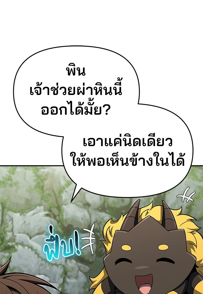 เซียนพิษท่องยุทธภพ - หน้า 40