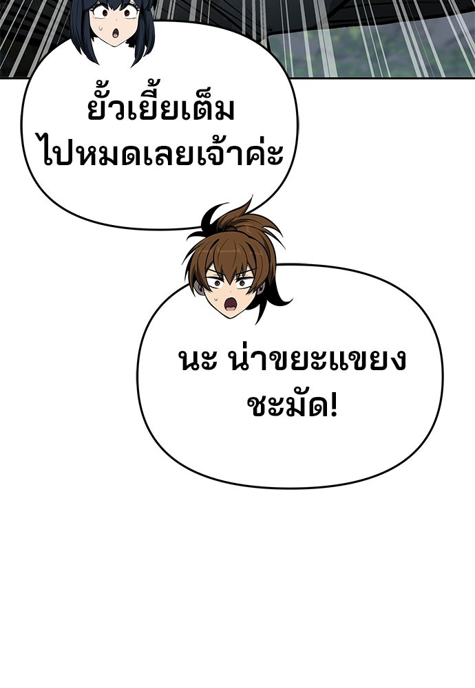 เซียนพิษท่องยุทธภพ - หน้า 49