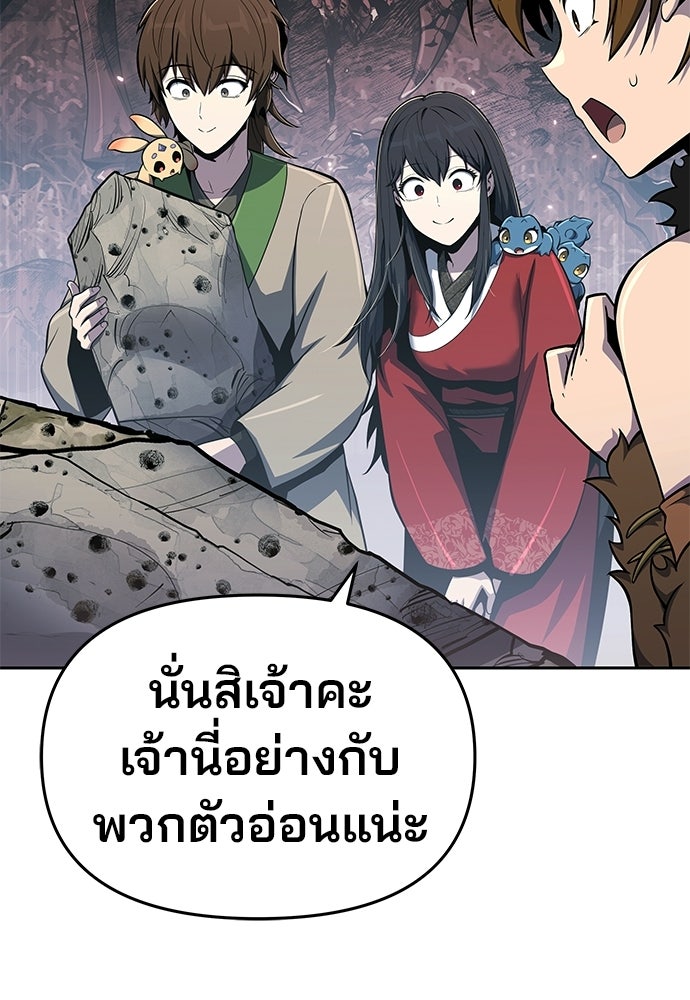 เซียนพิษท่องยุทธภพ - หน้า 51