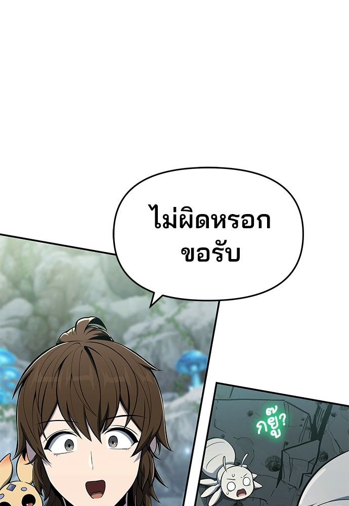 เซียนพิษท่องยุทธภพ - หน้า 52