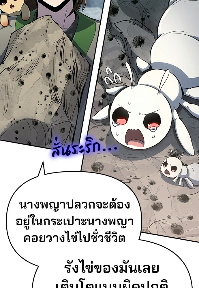 เซียนพิษท่องยุทธภพ - หน้า 53
