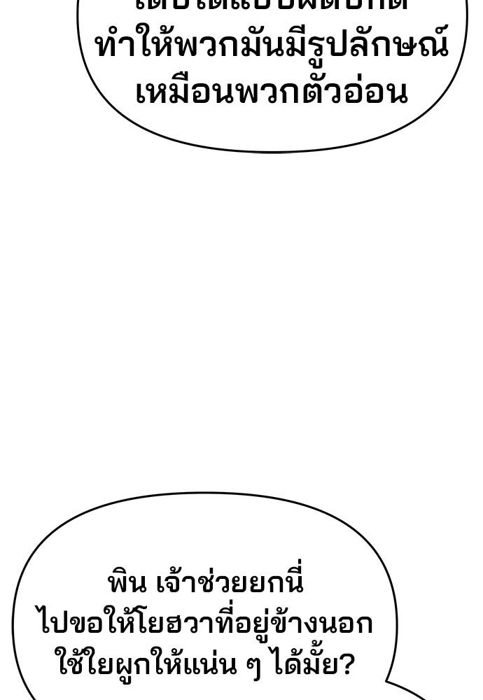 เซียนพิษท่องยุทธภพ - หน้า 54