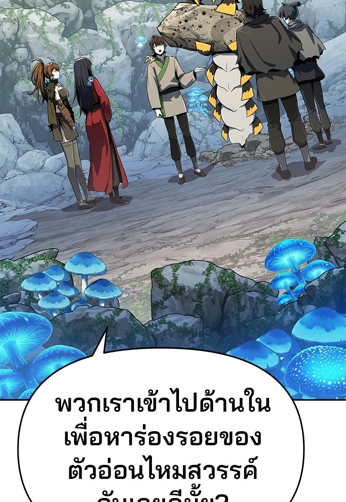 เซียนพิษท่องยุทธภพ - หน้า 61