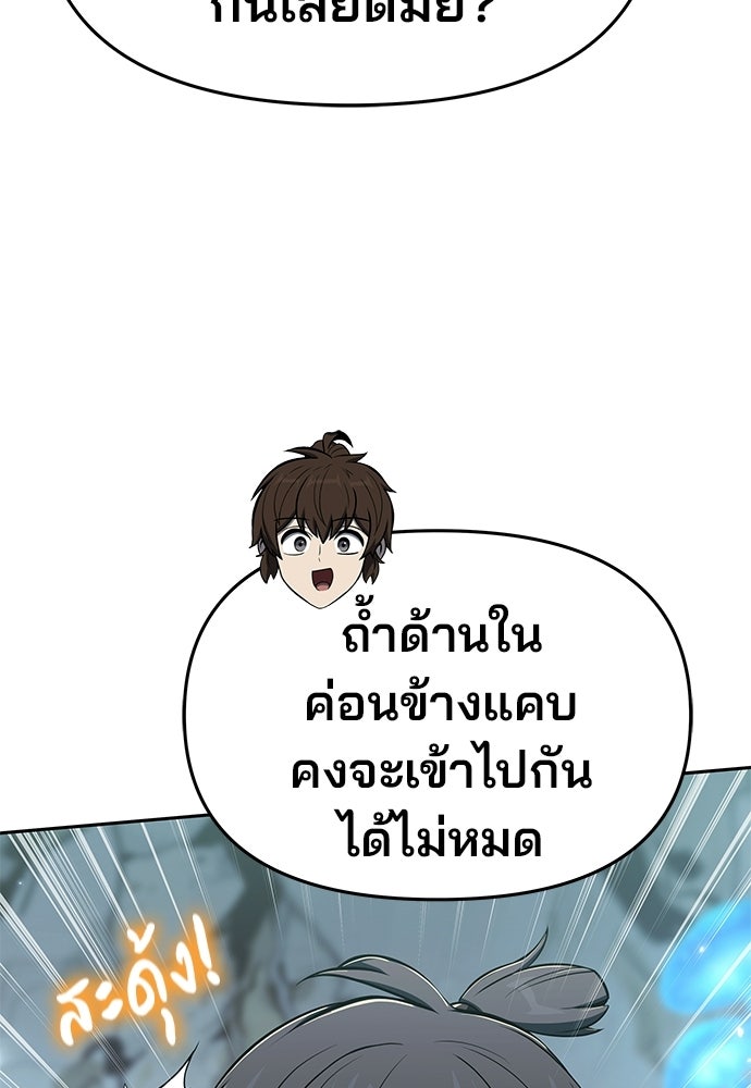 เซียนพิษท่องยุทธภพ - หน้า 62
