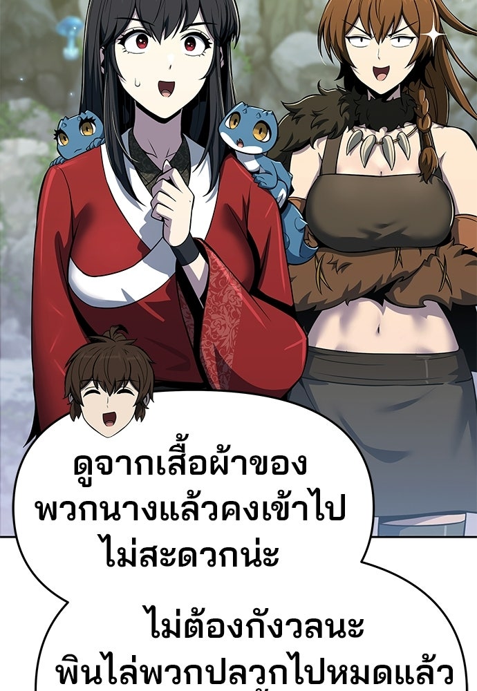 เซียนพิษท่องยุทธภพ - หน้า 65