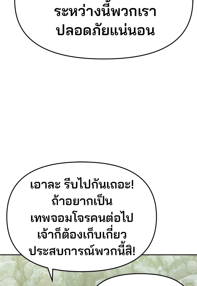 เซียนพิษท่องยุทธภพ - หน้า 66