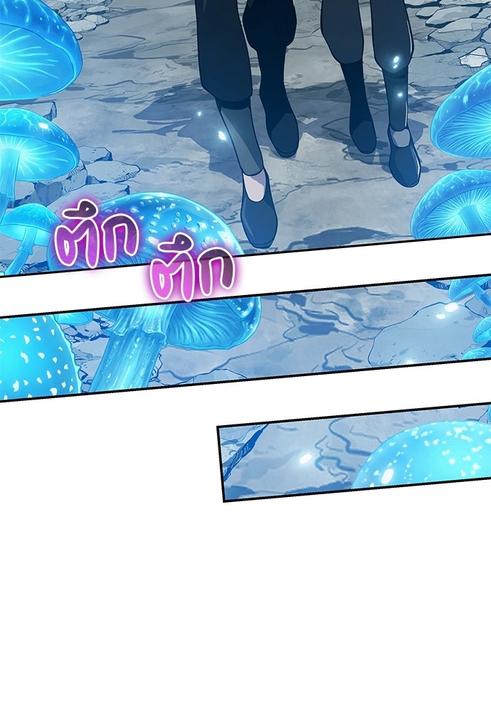 เซียนพิษท่องยุทธภพ - หน้า 68