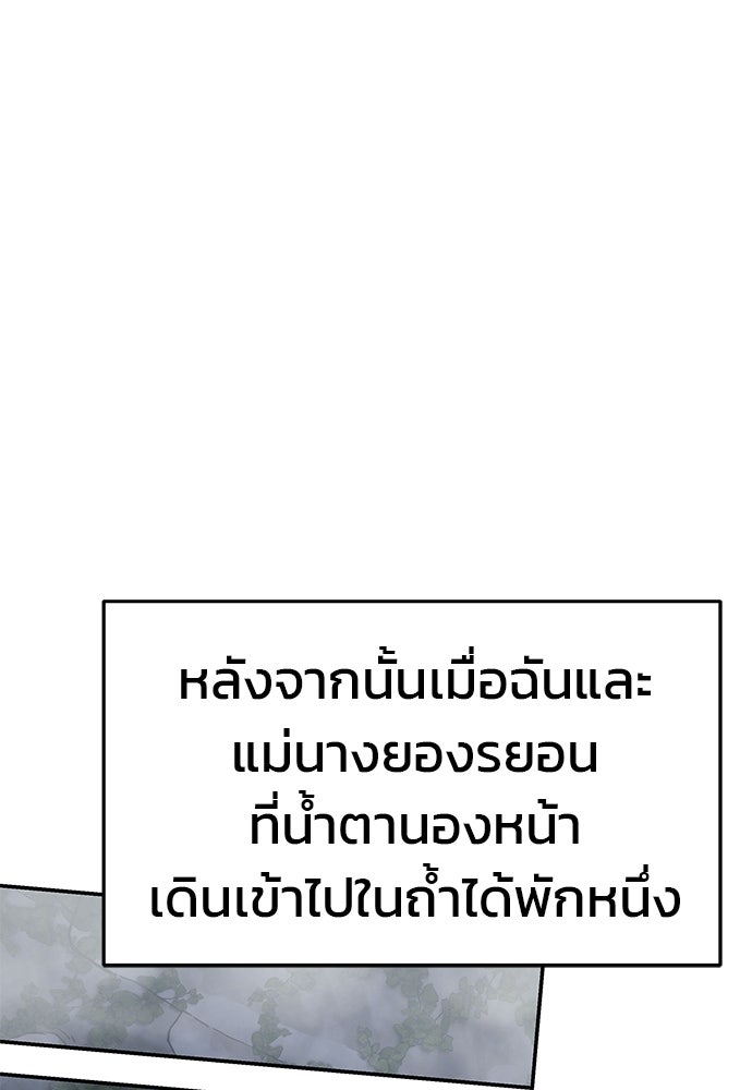 เซียนพิษท่องยุทธภพ - หน้า 69