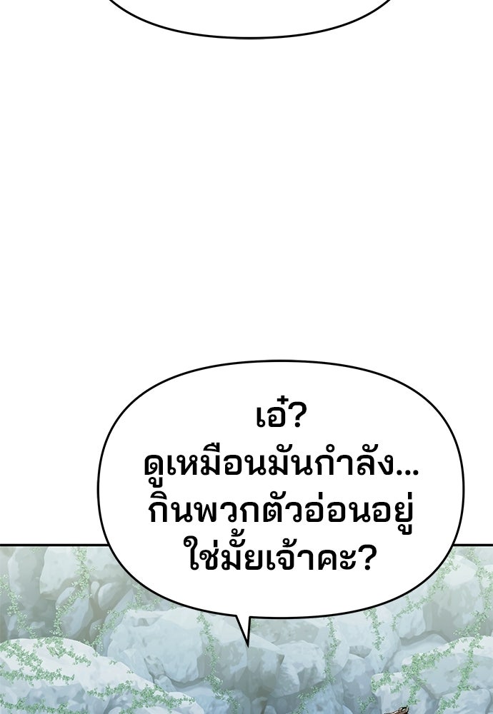 เซียนพิษท่องยุทธภพ - หน้า 79