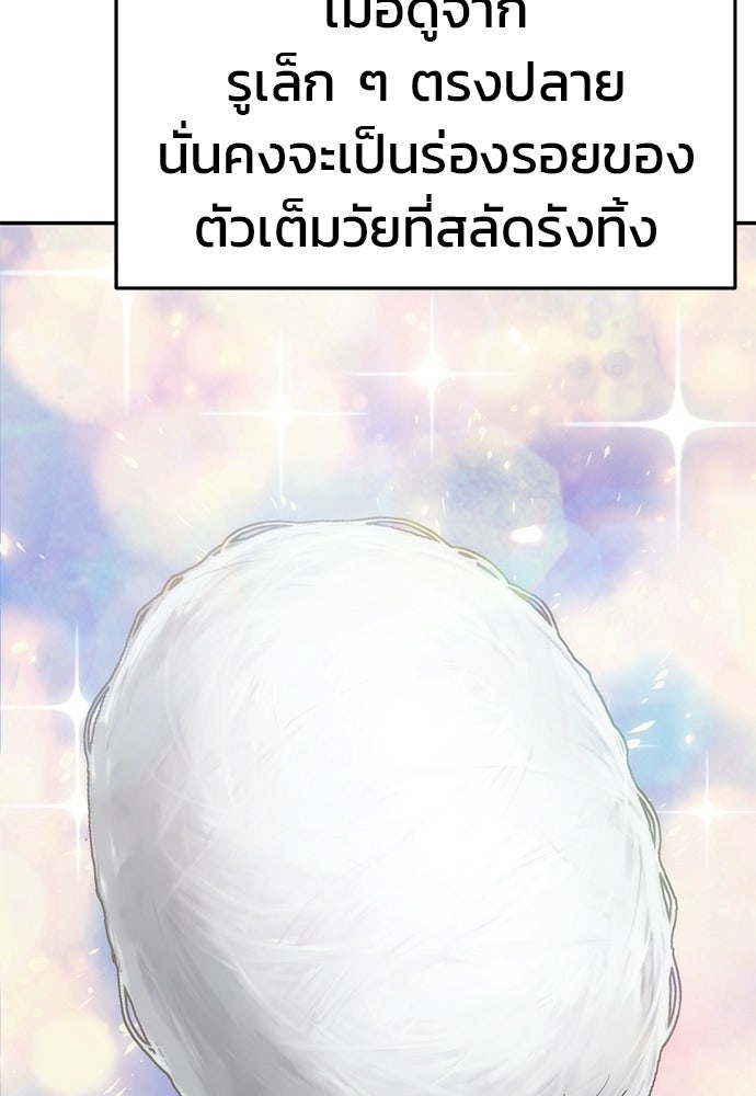 เซียนพิษท่องยุทธภพ - หน้า 8