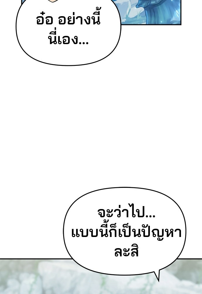 เซียนพิษท่องยุทธภพ - หน้า 83