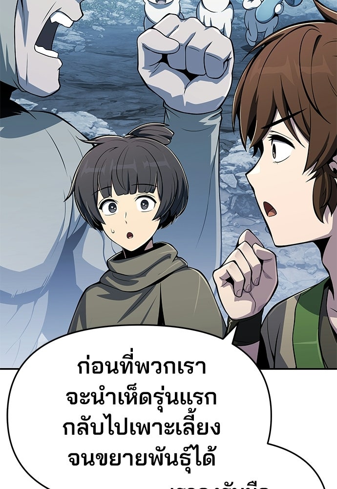 เซียนพิษท่องยุทธภพ - หน้า 86