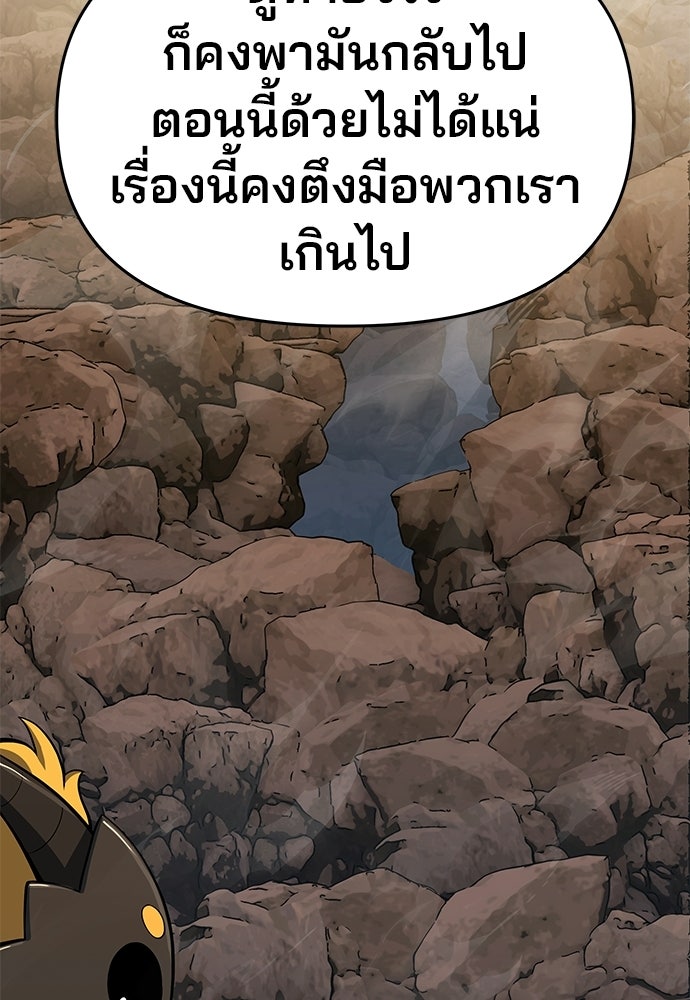 เซียนพิษท่องยุทธภพ - หน้า 89