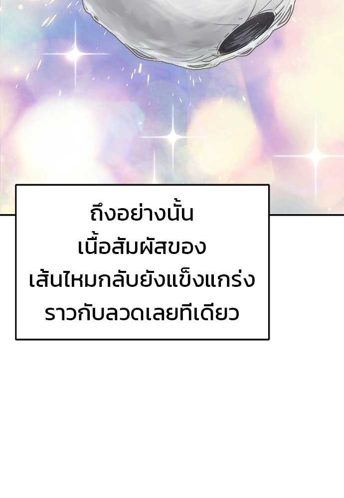 เซียนพิษท่องยุทธภพ - หน้า 9