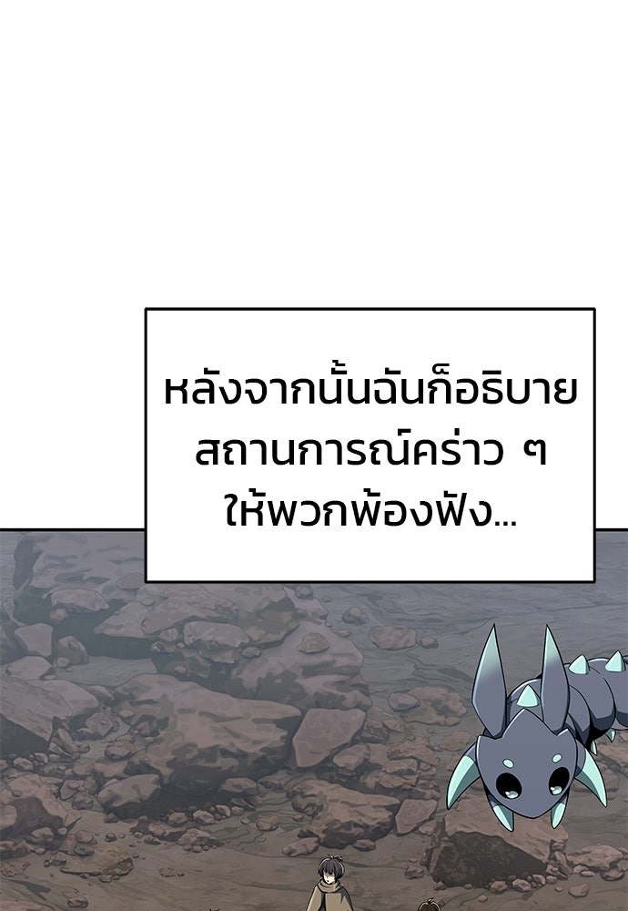 เซียนพิษท่องยุทธภพ - หน้า 95