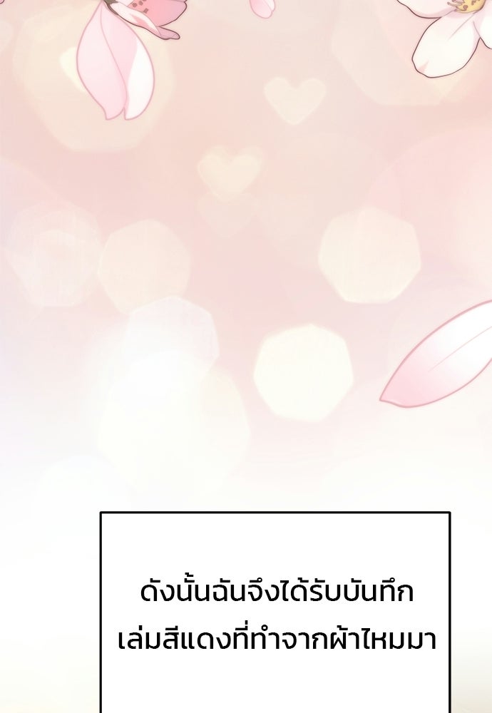 เซียนพิษท่องยุทธภพ - หน้า 116