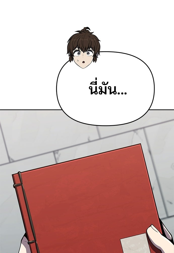 เซียนพิษท่องยุทธภพ - หน้า 98
