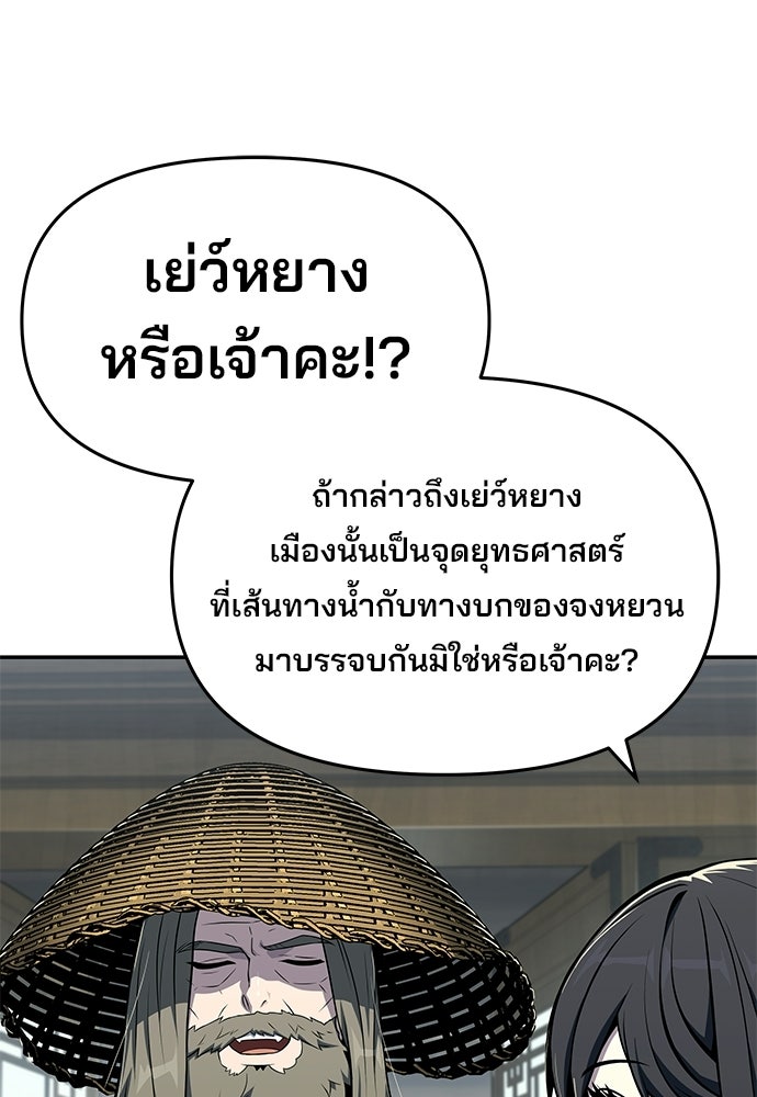 เซียนพิษท่องยุทธภพ - หน้า 38