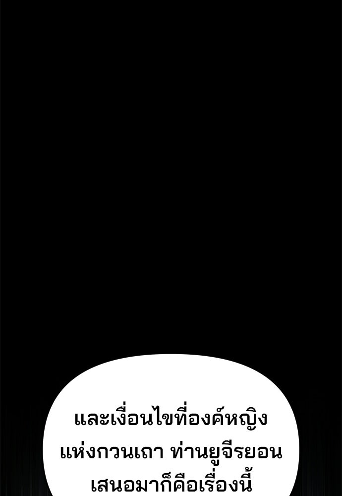 เซียนพิษท่องยุทธภพ - หน้า 81