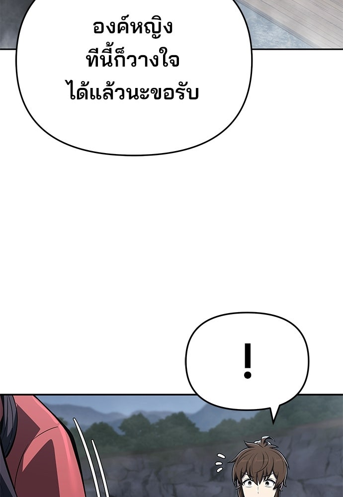 เซียนพิษท่องยุทธภพ - หน้า 39