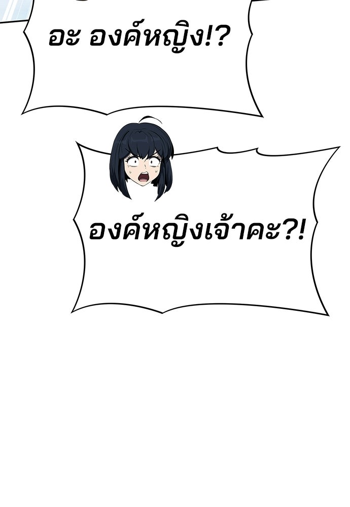เซียนพิษท่องยุทธภพ - หน้า 46