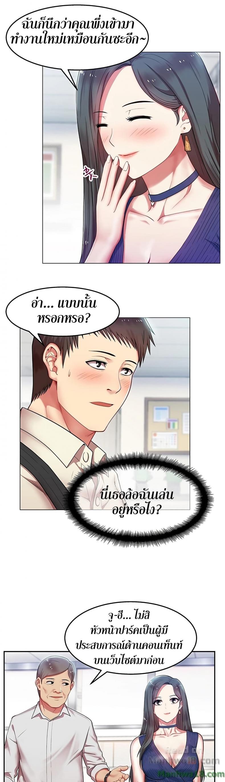 My Wife’s Friend - หน้า 8