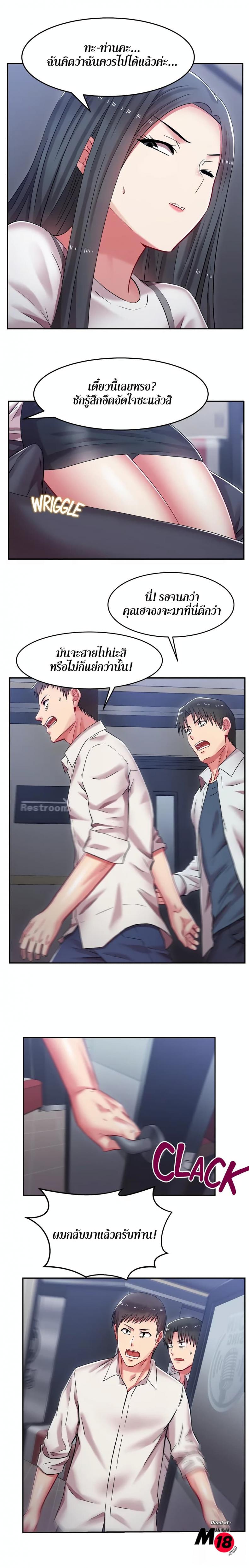 My Wife’s Friend - หน้า 13