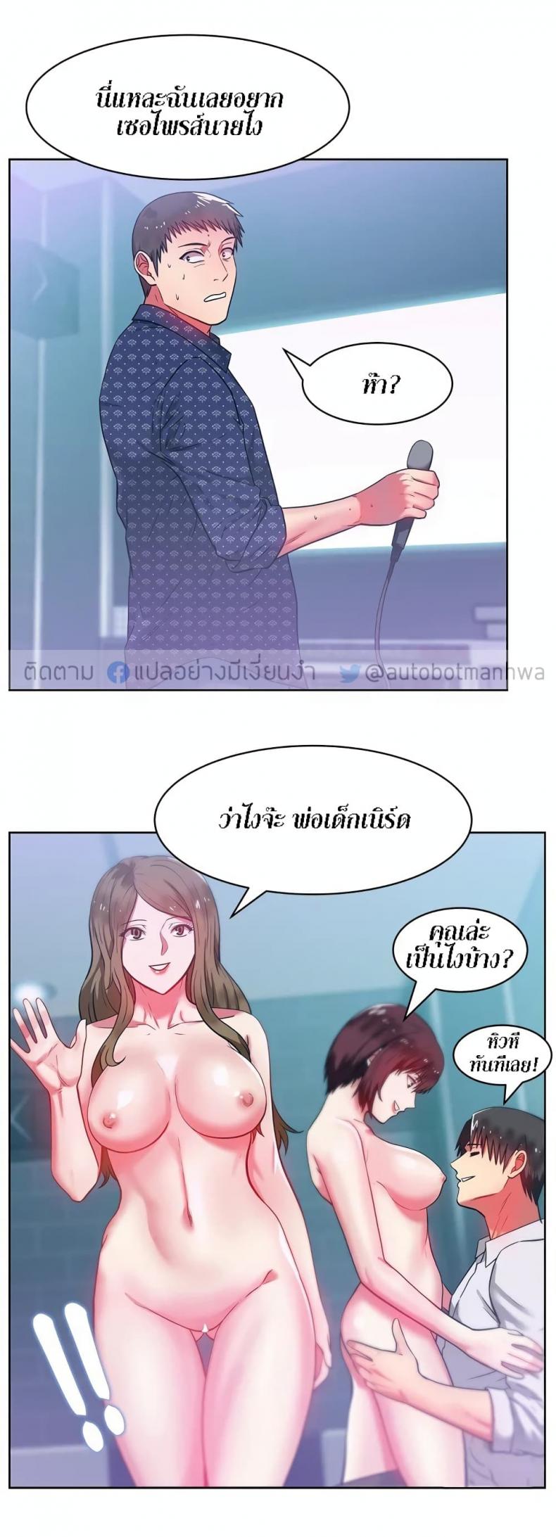 My Wife’s Friend - หน้า 2