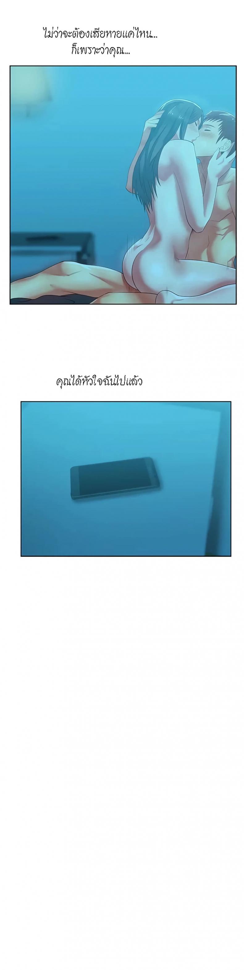 My Wife’s Friend - หน้า 3