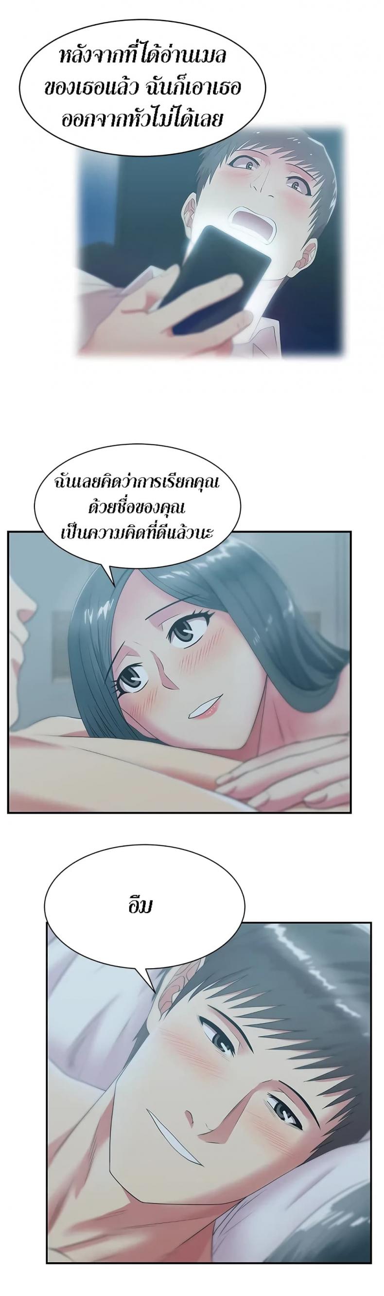 My Wife’s Friend - หน้า 8
