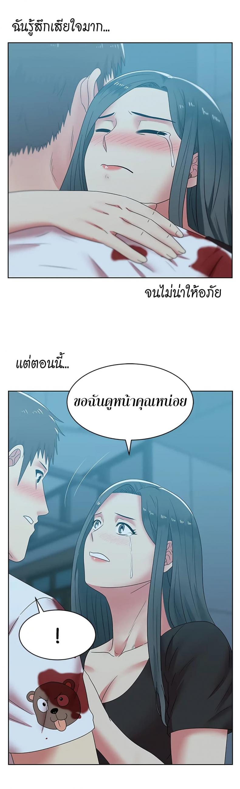 My Wife’s Friend - หน้า 28