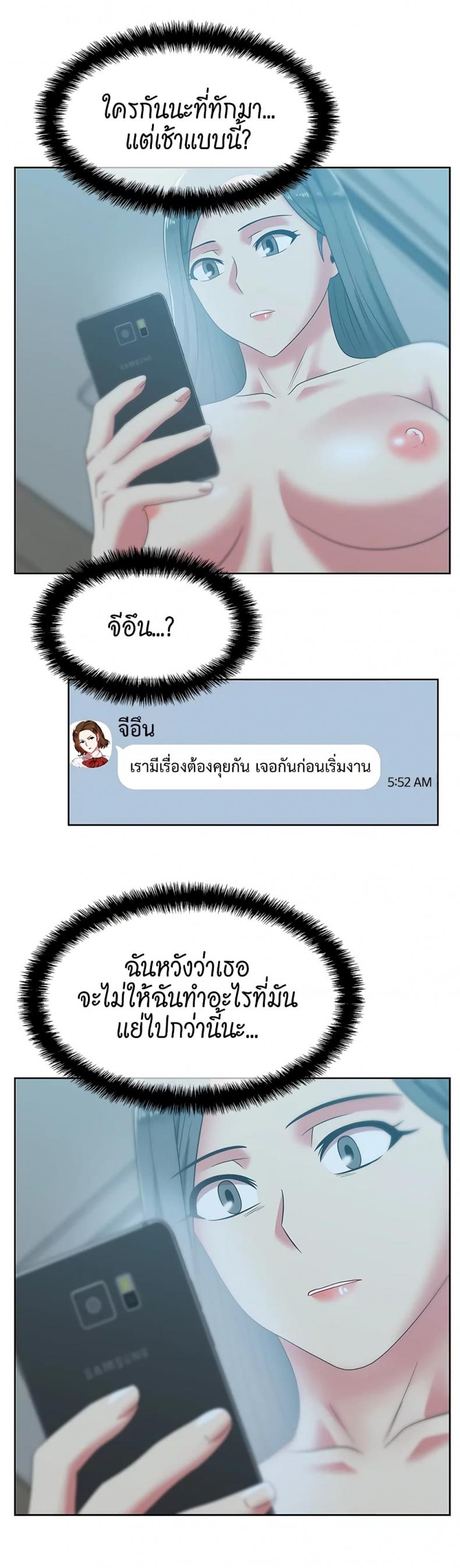 My Wife’s Friend - หน้า 12