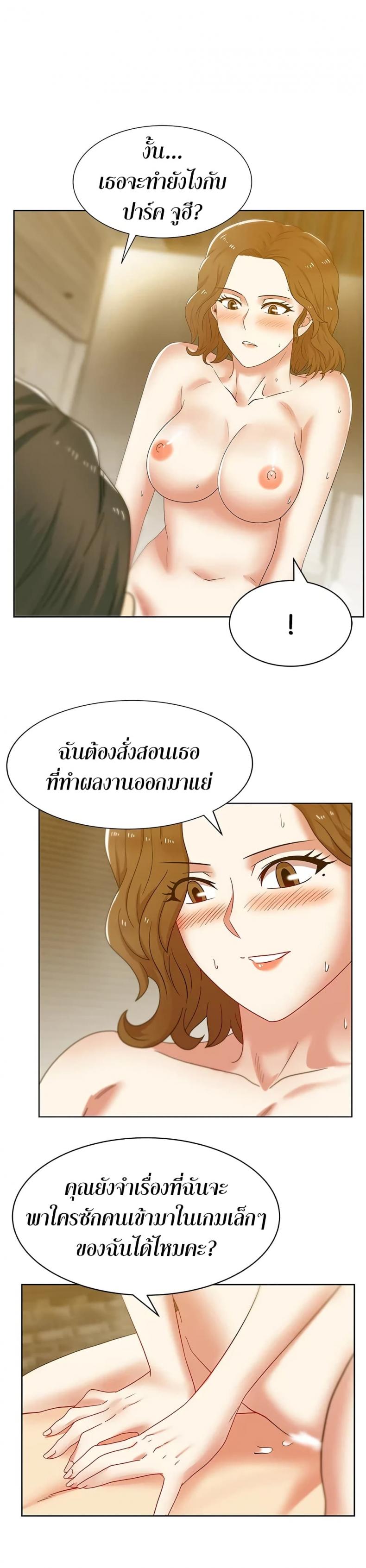 My Wife’s Friend - หน้า 2