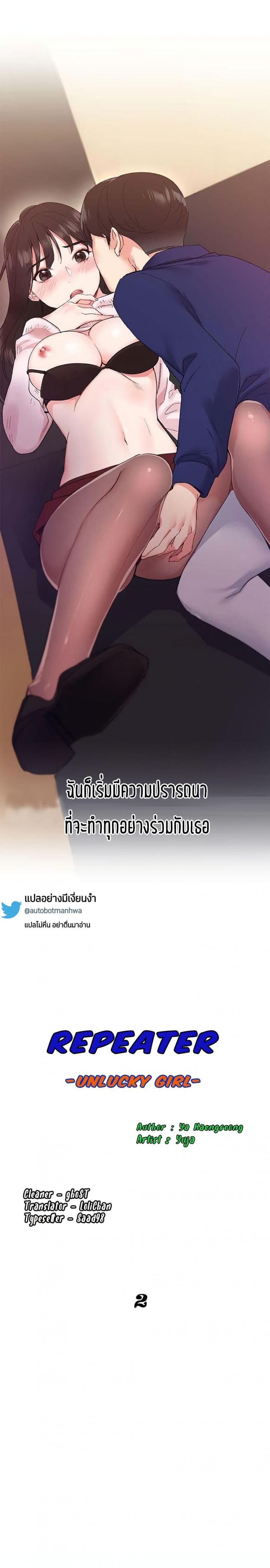 Repeater - หน้า 3