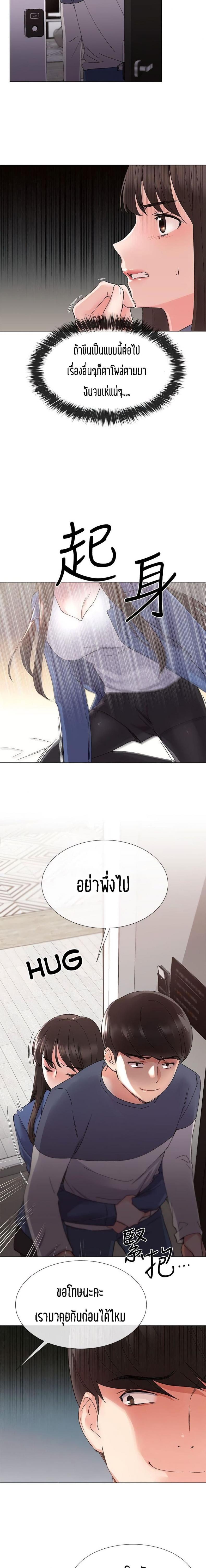 Repeater - หน้า 11
